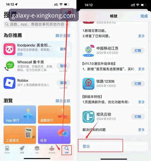 星空APP下载 星空体育平台APP下载与安装全面解析:新手一站式指南