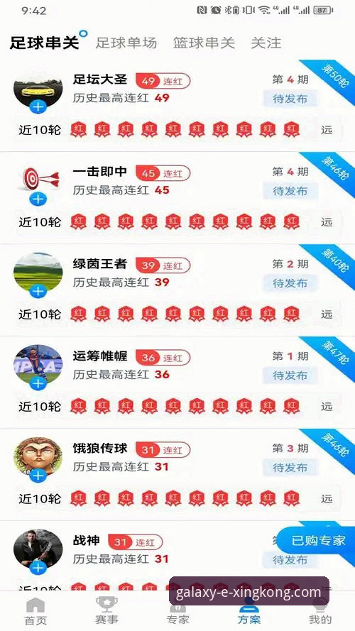 星空官网最新消息 星空体育平台官网最新消息获取与版本更新完整指南