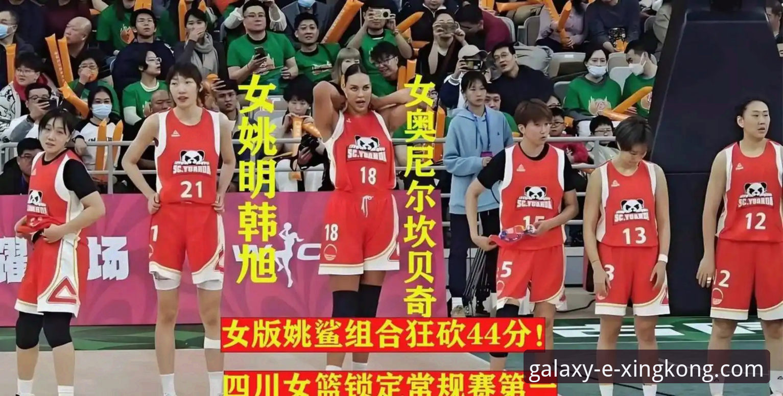 揭秘WCBA总决赛G1：四川女篮34分大胜背后的技术性碾压