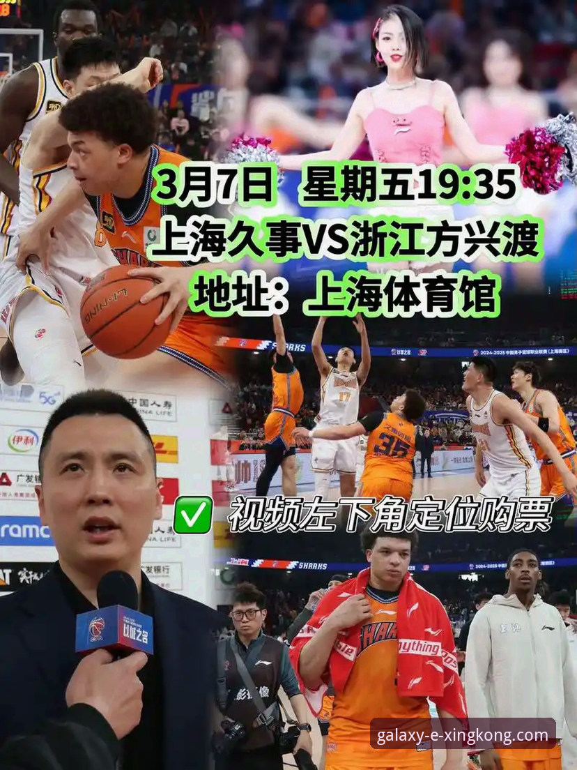 星空官方网站帮助 在星空体育平台畅享CBA巅峰对决:上海队豪取12连胜完整指南